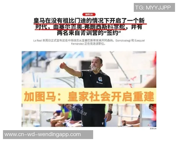 安东尼状态回暖助力贝蒂斯冲击前四曼联转会费前景如何分析